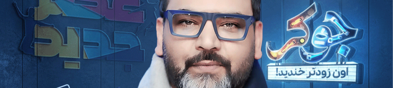 زادروز احسان علیخانی