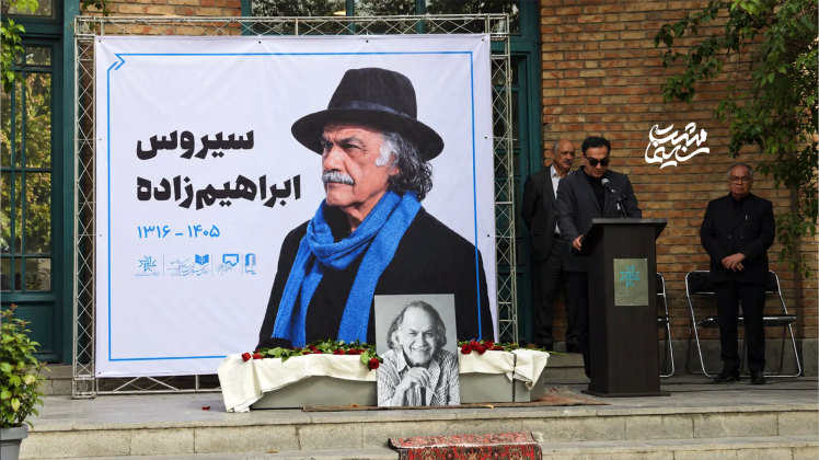 گلایه همسر «سیروس ابراهیمزاده» از خاکسپاری