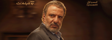 آغاز پخش سریال«کوری» از امشب