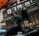 جزئیات داستانی فیلم Call of Duty مشخص شد